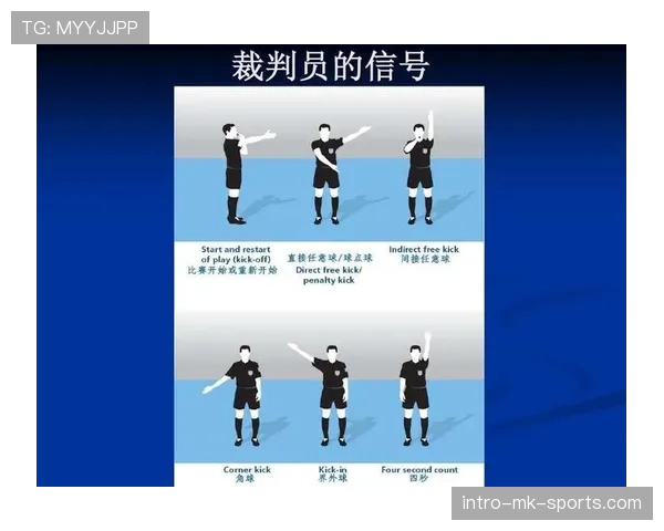 足球裁判职责详解：比赛中判罚与规则执行的关键作用