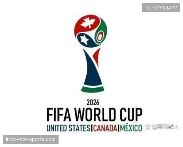 2026世界杯小组第三出线规则是什么：8个最好成绩如何计算