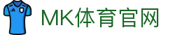 MK体育平台官网(MK SPORTS) - 手机/网页端同步直播入口